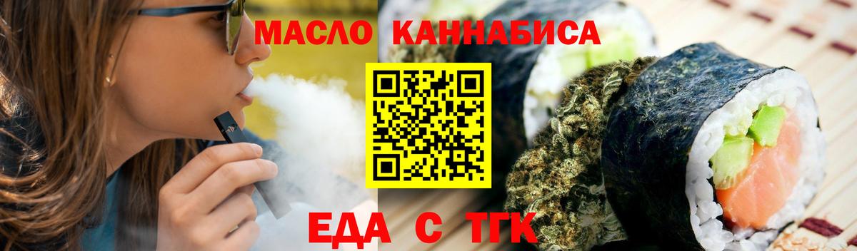 Сергиев Посад  Cannafood конопля  Вход с VPN 