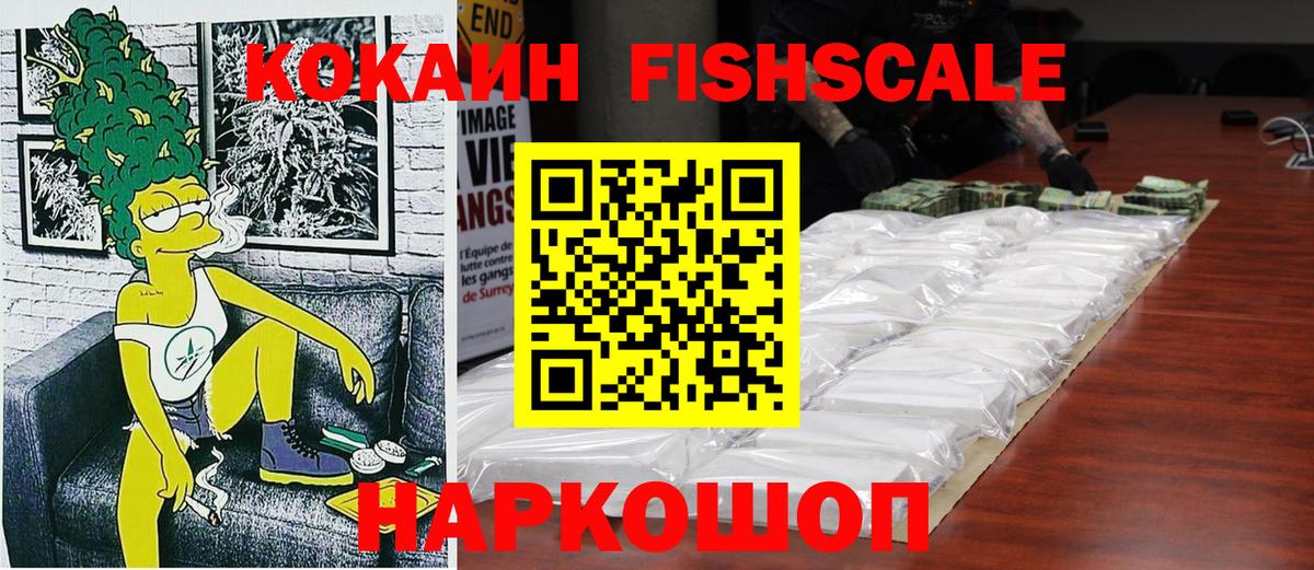 КОКАИН Columbia  Вход с VPN  Cocaine 97%  Cocaine  Сергиев Посад 