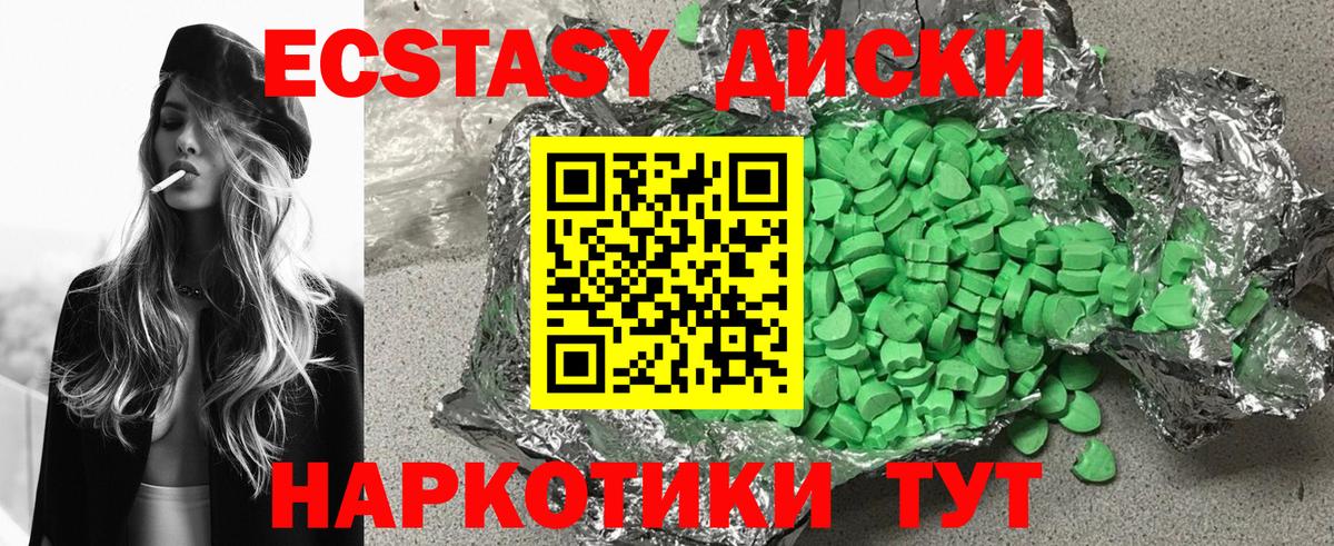 ЭКСТАЗИ mix Сергиев Посад
