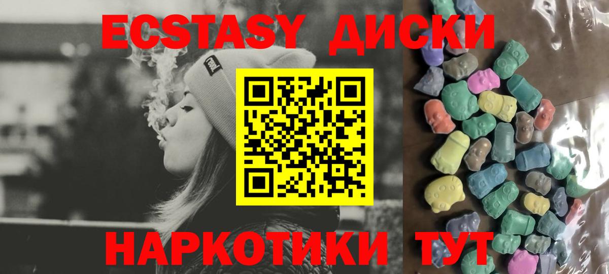 Экстази  Экстази таблы  Сергиев Посад  Вход с VPN  Экстази 280 MDMA 