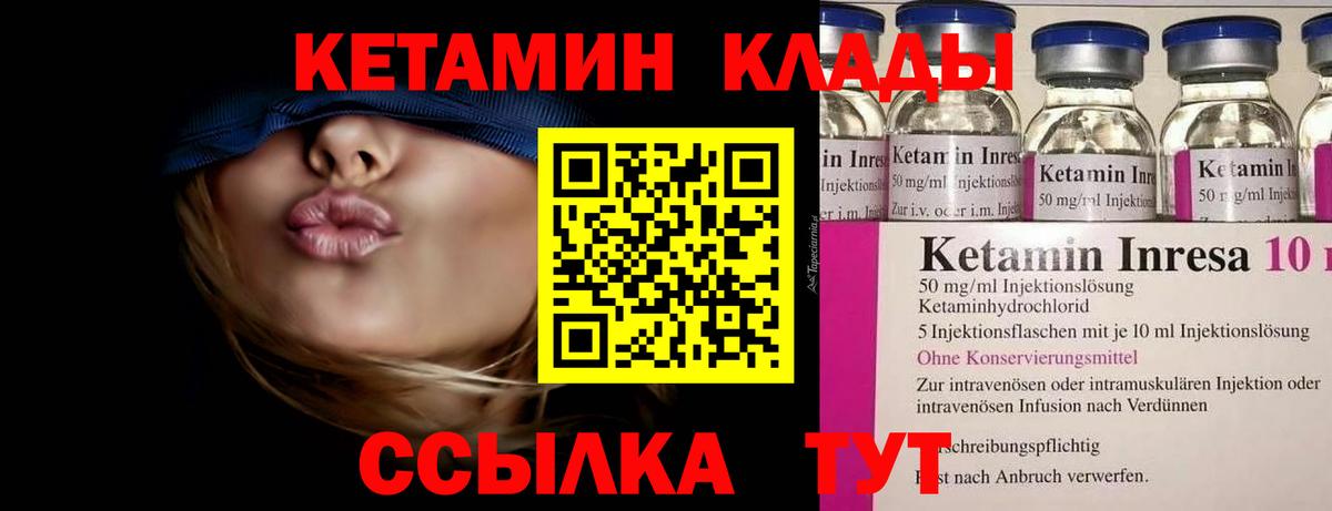 Сергиев Посад  КЕТАМИН VHQ  КЕТАМИН ketamine  Вход с VPN 
