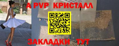 apvp Будённовск