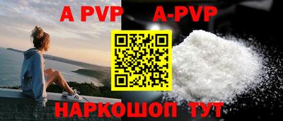 apvp Будённовск