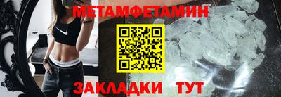 метамфетамин Бузулук