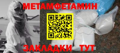метамфетамин Бузулук