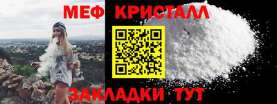 метамфетамин Бузулук