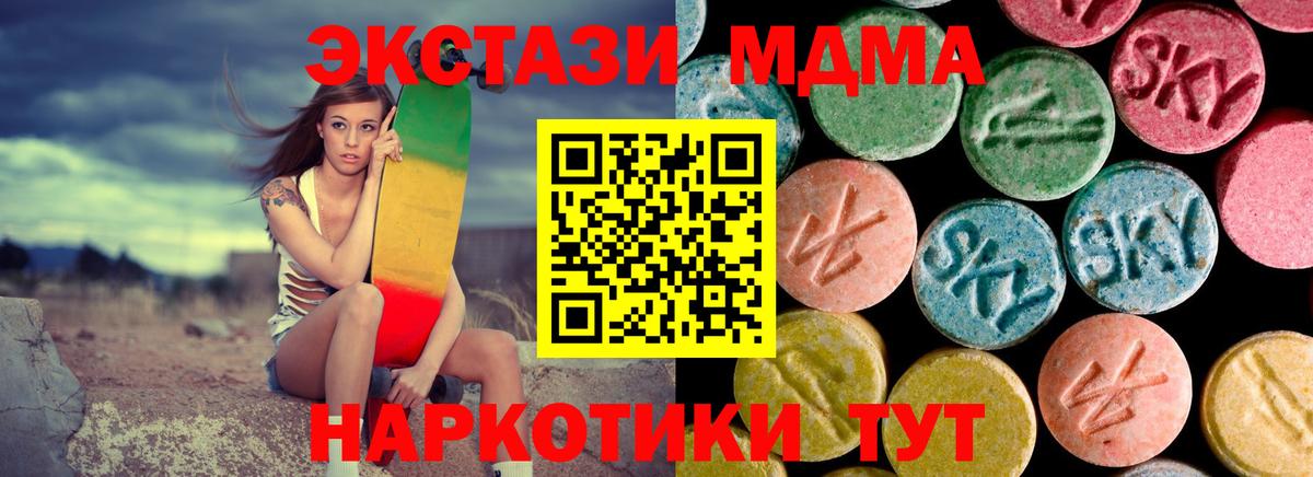Сергиев Посад  MDMA  Вход с VPN  МДМА VHQ  МДМА молли 