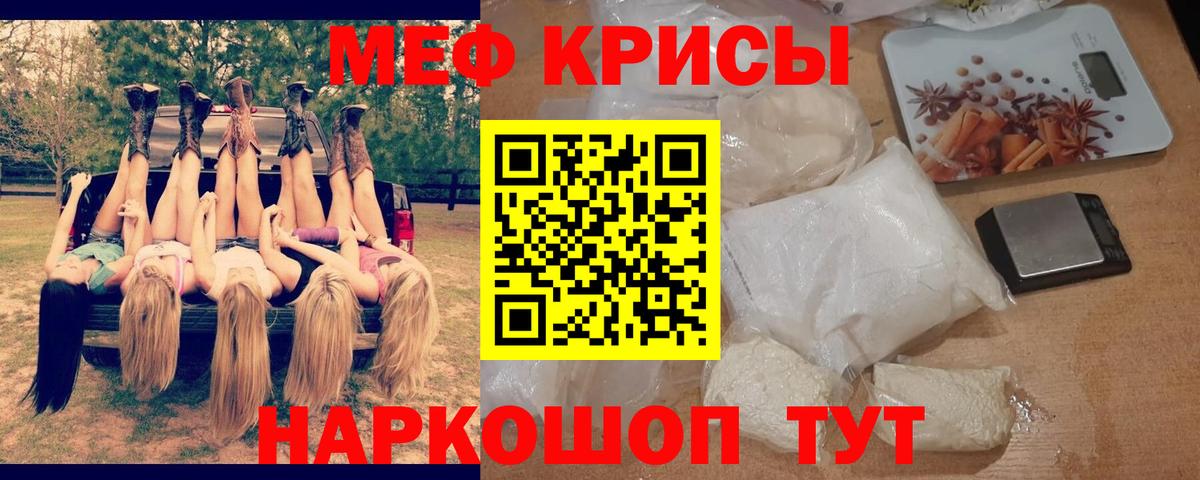 Сергиев Посад  Меф  Мефедрон  Вход с VPN  МЕФ мяу мяу  Меф мяу мяу 