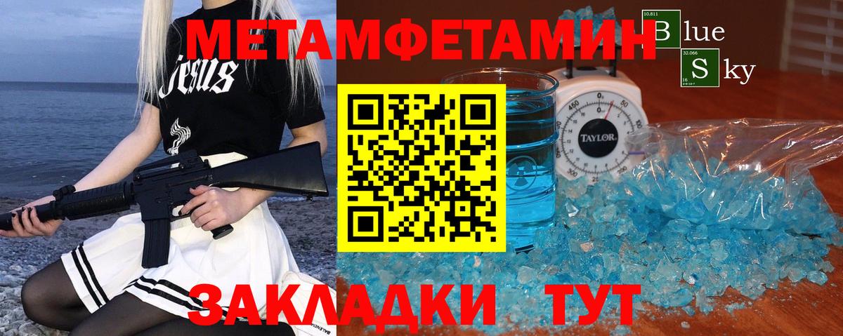 Метамфетамин  МЕТАМФЕТАМИН мет  Вход с VPN  Сергиев Посад 