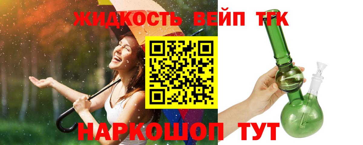 Дистиллят ТГК гашишное масло  Дистиллят ТГК концентрат  Вход с VPN  Сергиев Посад 