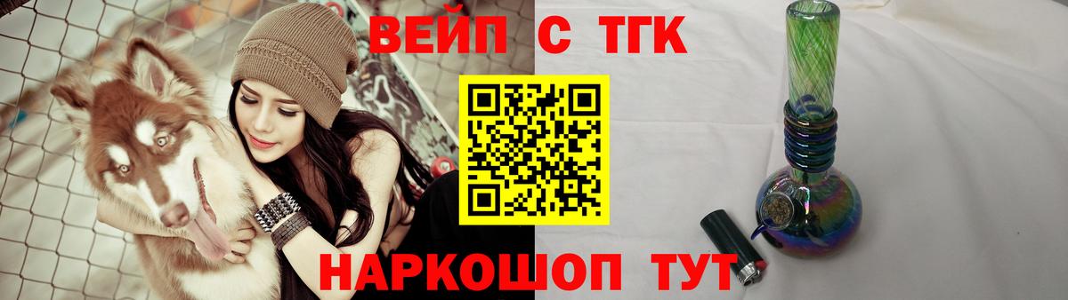 Дистиллят ТГК концентрат Сергиев Посад
